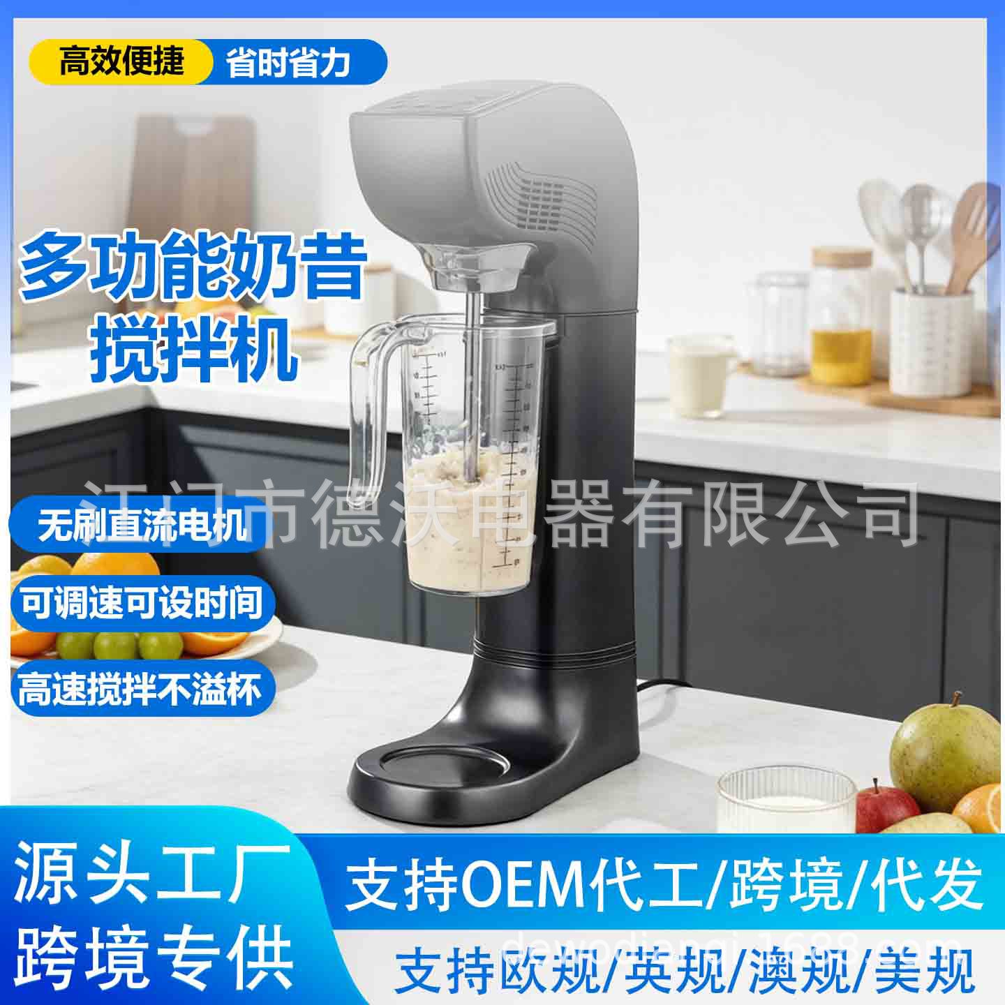 商用奶昔机Milkshake Machine无刷直流搅拌机全自动奶泡机起泡机