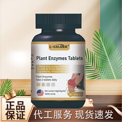 植物酵素小橘片湿胖克 植物萃取一身轻压片糖果源头厂家一件代发