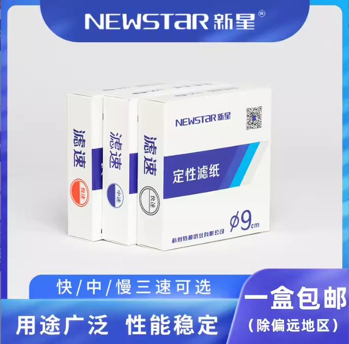 J8 Oil Qualitative Filter Paper 7cm Paper Slow Brand Rapid Detection Free Shipping Laboratory Nova 11918 Other G3