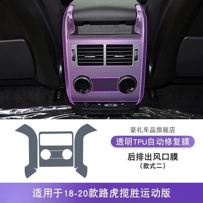 Accessories tpu Protective Film — Car interior film - 18-20-range-rover-sport-style-2-rear-exhaust-air-outlet