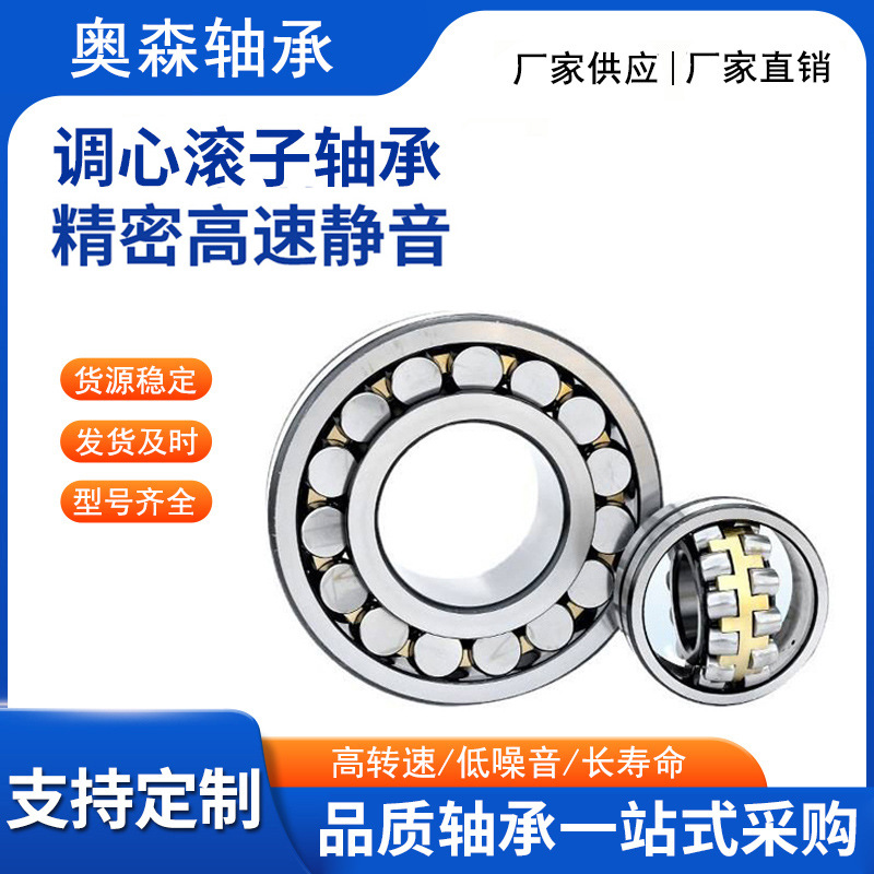 调心滚子轴承23020 23022 23024 23026 23028CC CA/W33矿山振动筛