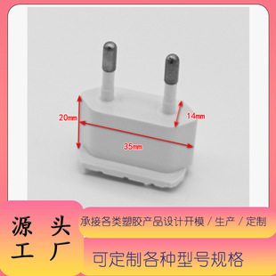 Factory Direct Supply European and Korean Power Supply Lower Cover Mobile Phone Charger Lower Cover Two-pole Power Cord Plastic Lower Cover