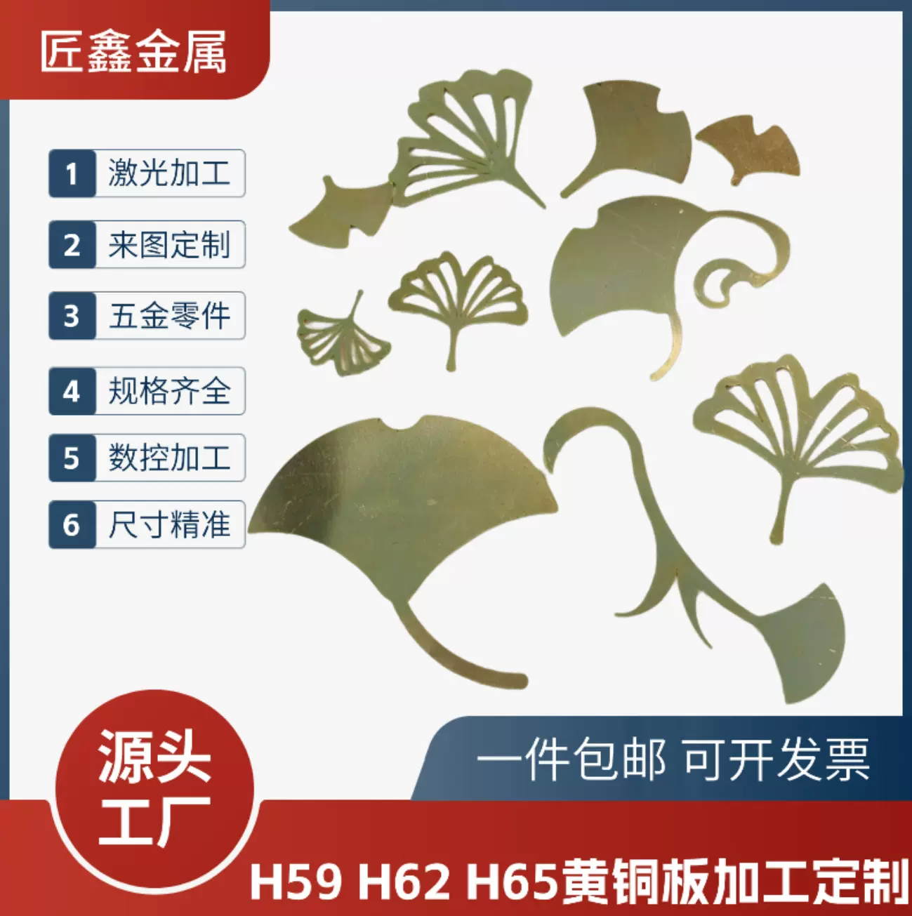 H59/H62黄铜板非标定制激光切割黄铜条切割电镀黄铜