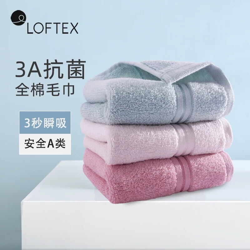 Loftex/Yaguan 100 Full Cotton Towel Antibacterial and Absorbent Household Easy Adult Face Washcloth Soft for Men and Women