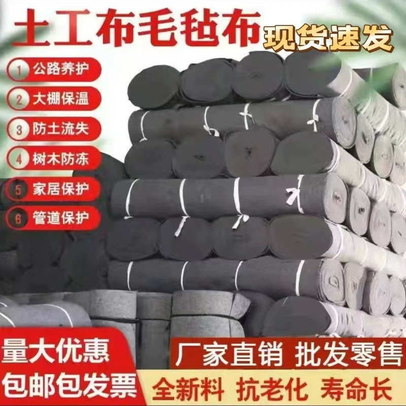 Утолщенный геотекстильный войлок, теплоизоляция для теплиц, нетканое полотно, инженерное обслуживание крыши, увлажняющая изоляция, одеяло для обслуживания дорог