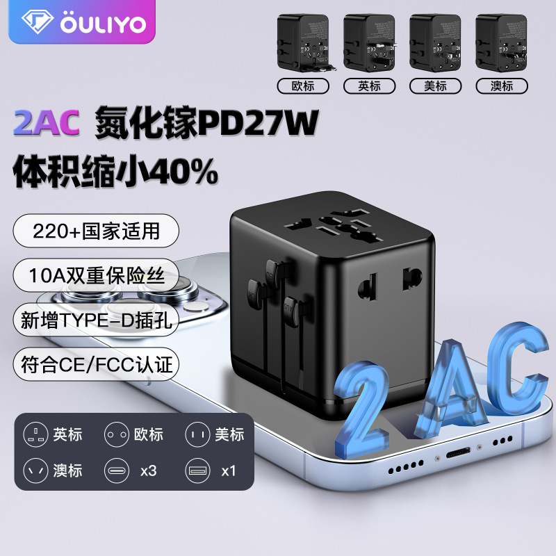 Cross-Border Minigan27Wpd Conversion Socket Fast Charging Multi-Function Conversion Plug Travel Plug Socket Charger