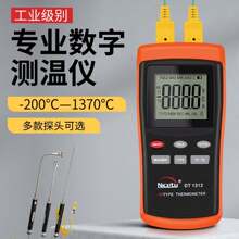 �����¶ȼ�DT1311�߾��Ȳ����ǽӴ�ʽ������K���ȵ�ż̽ͷ��ҵ��