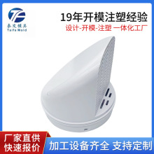 厂家直销排气罩注塑模具加工塑料电子外壳配件塑胶按需加工生产