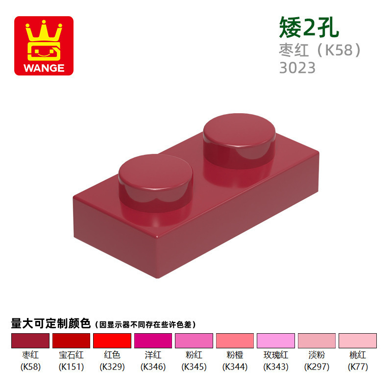 Wange 子供のおもちゃ小粒子国産ビルディングブロック互換性 3023 組み立て部品低 2 穴アクセサリー卸売クロスボーダー|undefined
