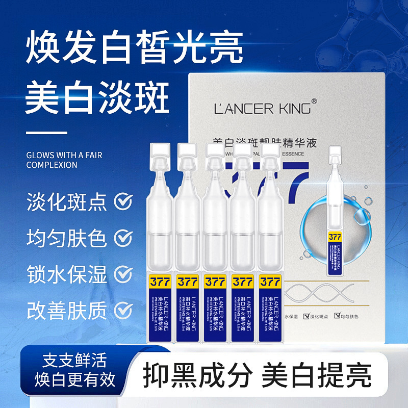 Lancer King Whitening Skin Lightening Essence Small and Easy to Carry Even Skin Whitening Essence