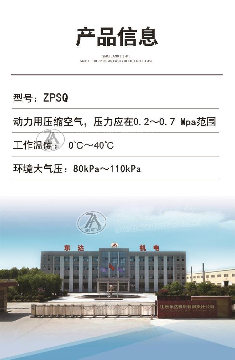 ZPSQ自动排水装置 (5)