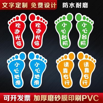 Footprint Affixed Feet Sticker Look out steps Welcome presence kindergarten stairs steps waterproof