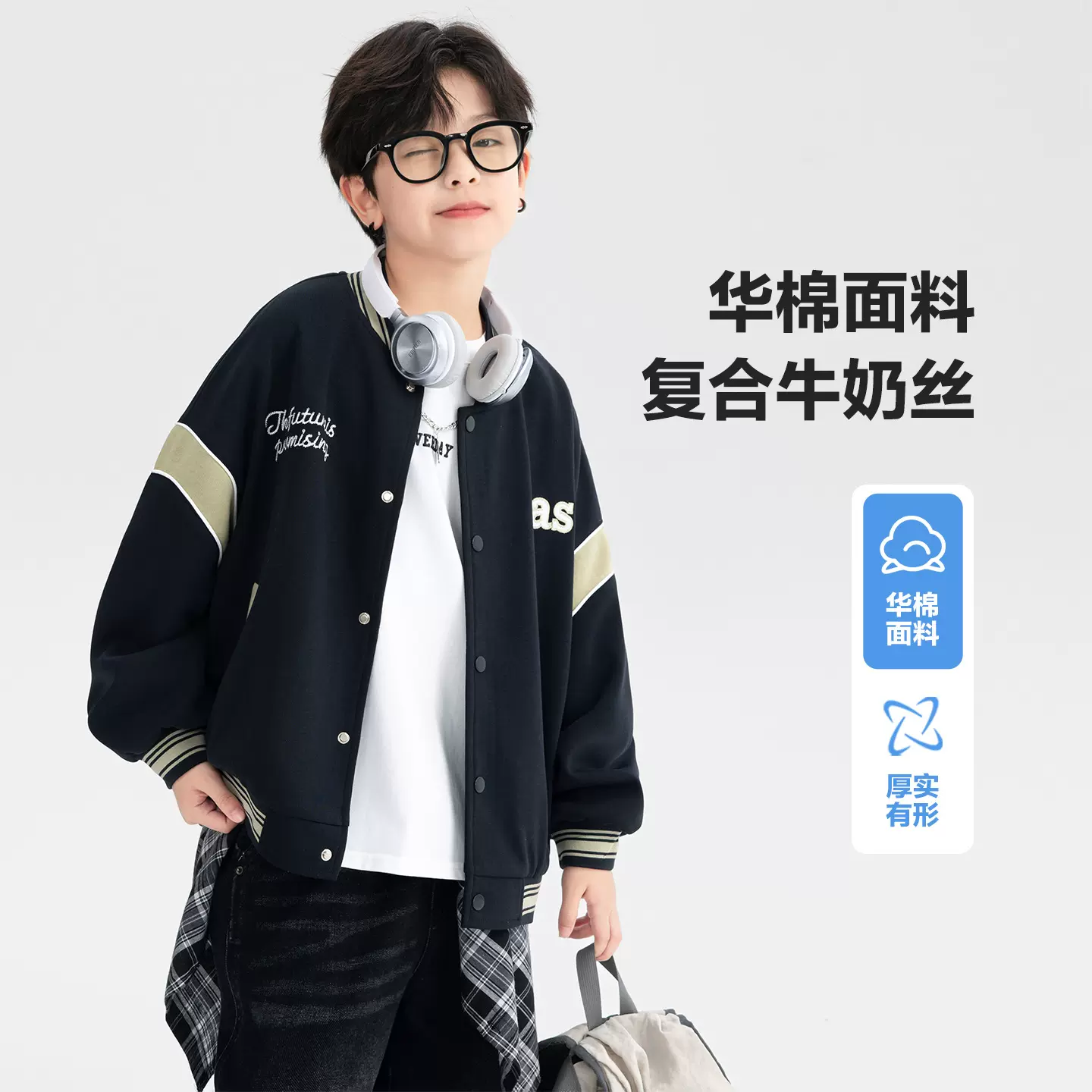 男童秋季韩范运动棒球服外套2025新款儿童男孩早秋学院风撞色夹克