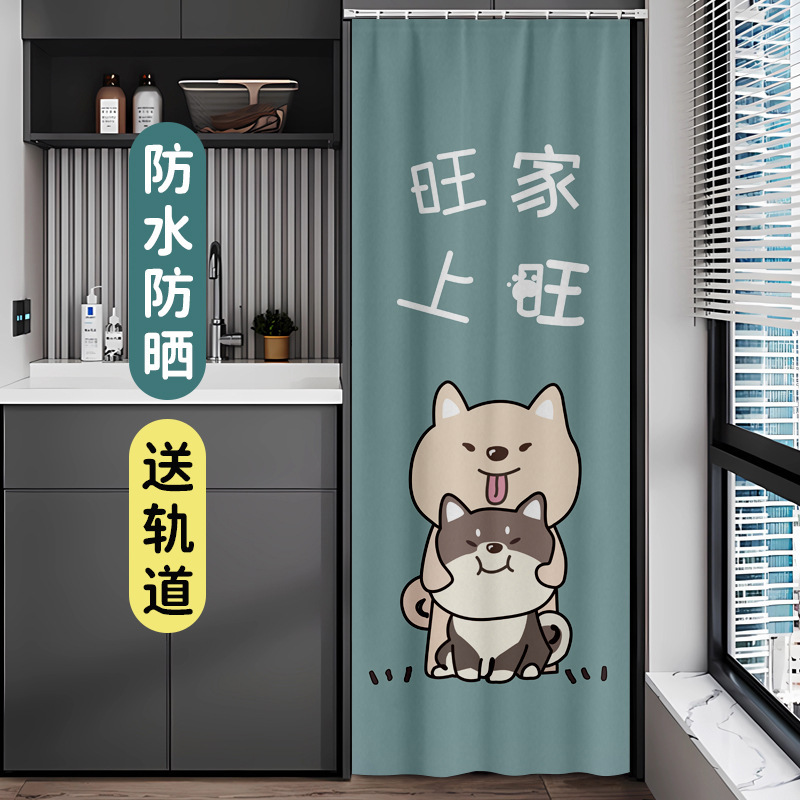 Balcony Washing Machine Cover Curtain Waterproof Cloth Curtain Washing and Drying Integrated Dust Cover No-Drill Sun Protection Heat Insulation Sunshade Curtain