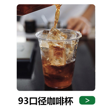 一次性奶茶杯子