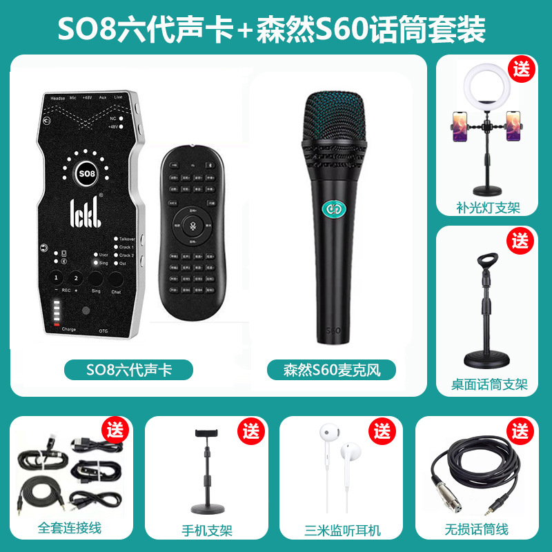 SO8 6세대 + Senran S60 마이크 세트