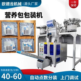 多功能包装机;灌装机械;贴标机械