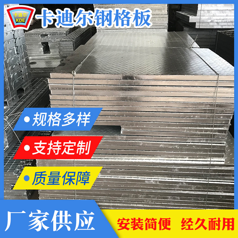 卡迪尔厂家供应复合钢格板半复合钢格栅板 热镀锌复合格栅板