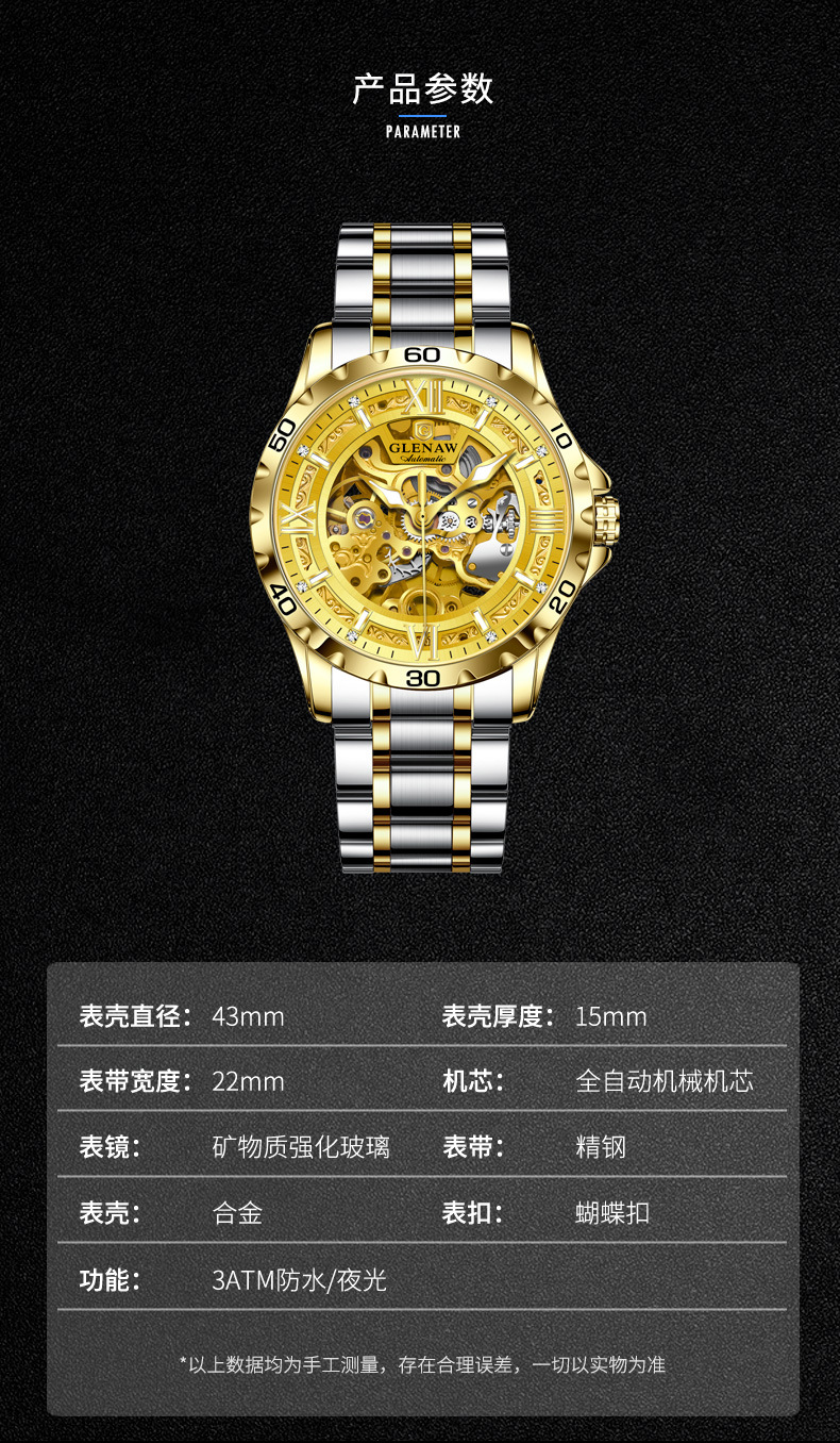 Đồng hồ nam thép không gỉ automatic lộ máy Glenn — Thắt lưng thép vàng 8718, Thắt lưng thép bạc 8718 chi tiết 5