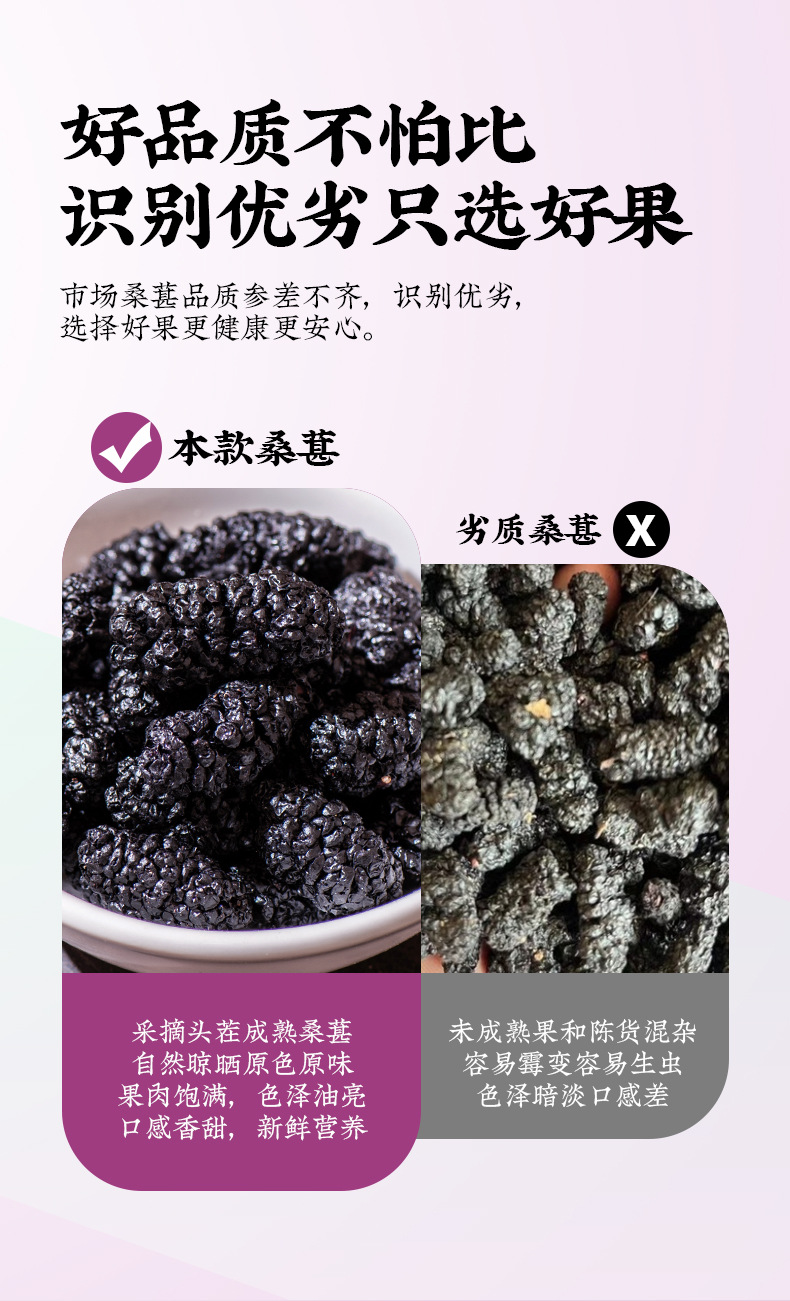 Dried Mulberry Fruit Sang Shen Zi Large Berries Natural Snack and Herbal Tea Ingredient 500g Bag overview