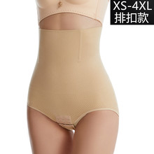 跨境 高腰收腹裤束腹美体塑身裤收腰提臀美臀塑腹裤排扣三角内裤