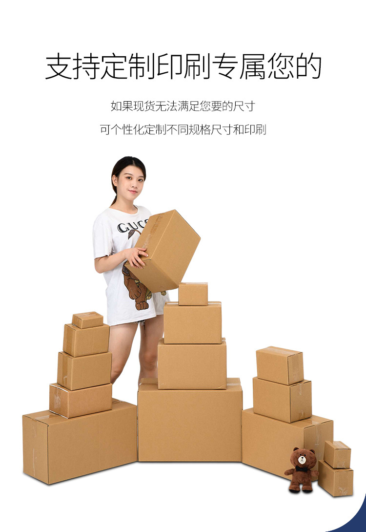 1-13号加厚邮政快递打包纸箱纸盒子包装盒搬家箱大号现货批发定做