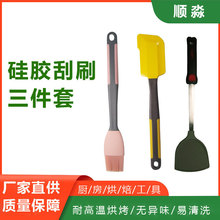 硅胶刮刀硅胶刮刷烘焙耐高温硅胶厨具套装三件套厂家直供烘培曲奇
