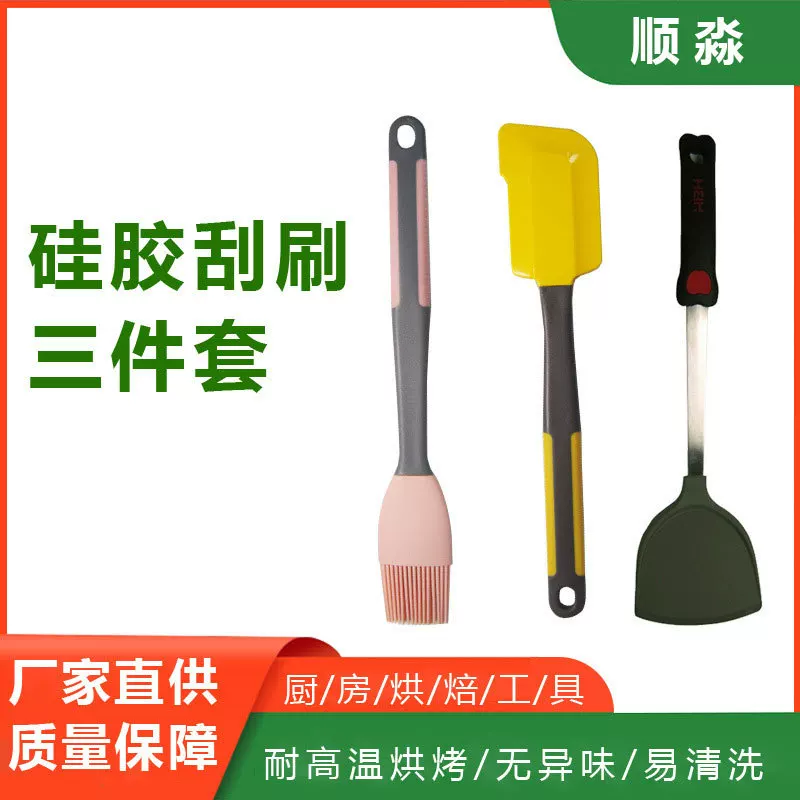 Silicone scraper, heat-resistant kitchenware, set, 3 piece set, factory direct supply