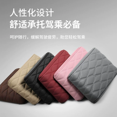 Armrest box pad – Lingxing Memory Foam Car