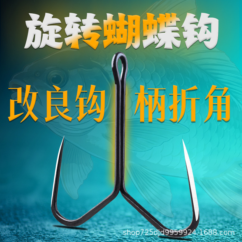 Lingyang Medium-Length Rotating Butterfly Hook with a Blade That Breaks Scales, Hand-Sharpened Blade Butterfly Fish Hook Lingyang Medium-Length Rotating Butterfly Hook with a Blade That Breaks Scales, Hand-Sharpened Blade Butterfly Fish Hook