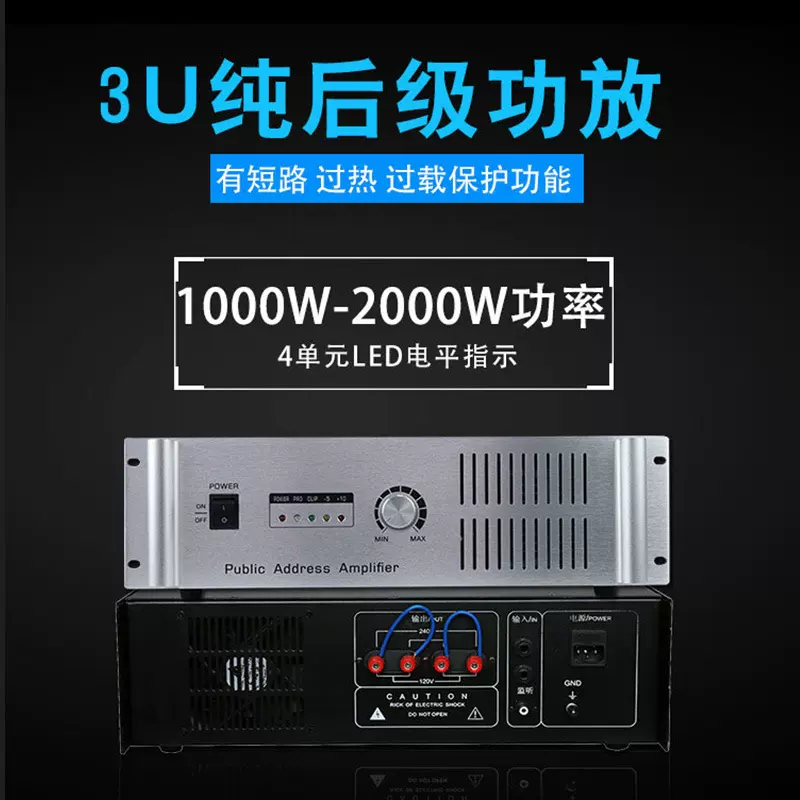 3U纯后级功放公共广播系统ktv功放机收音功率放大器厂家批发1200W