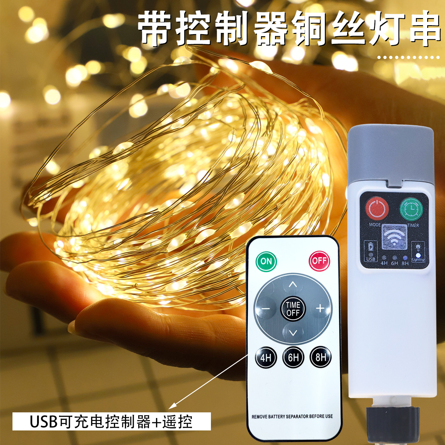 Luces de Cadena de Alambre de Cobre LED Recargables con Control Remoto 2025, Luces Pequeñas y Coloridas, USB Ajustable, Luces Decorativas de Navidad, Impermeables, con Fuente de Alimentación