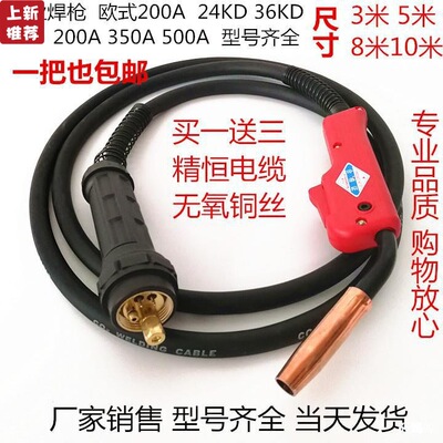 二氧化碳氣保焊槍電焊機配件焊接200A/350A/500A焊槍CO2歐式15AK