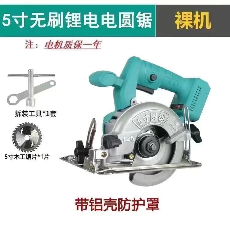 通配用48V88VF锂电池5寸电圆锯充电手提式木工电锯无刷切割机手锯|undefined