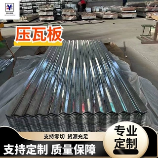 51D镀锌瓦楞板波纹瓦板楼承板角驰型彩钢瓦雨棚屋顶隔热防水