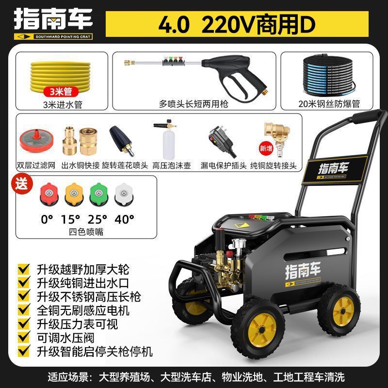 Portable car washer: Zhǐnánchē car washing - 40-commercial-d-with-20-meter-steel-wire-pipe