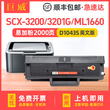 �m������MLT-D1043S����SCX-3200 ML-1660 ML1665 1675 1860�ۺ�
