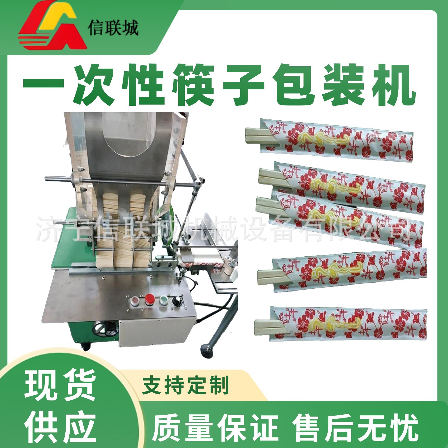 无需人工筷子自动插袋机 台式全自动竹木筷子穿包机 定位封装设备