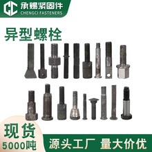 异型螺栓非标螺栓异形件特殊异型螺栓厂家来图来样异型螺丝