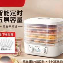 虹魅 烘干机食品宠物零食水果蔬菜肉类风干机食物小型家用冻干机