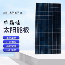 �ξ�̫��ܰ�550W���ʹ���l�֧�����̫��ܰl�ϵ�y����M��