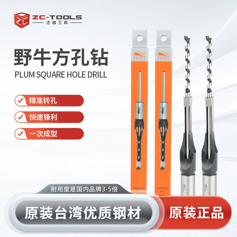 Оригинальный бренд Bison квадратное сверление Столяр квадратное сверло для квадратного отверстия красная развертка квадратное шиповое Угловое долото для сверления