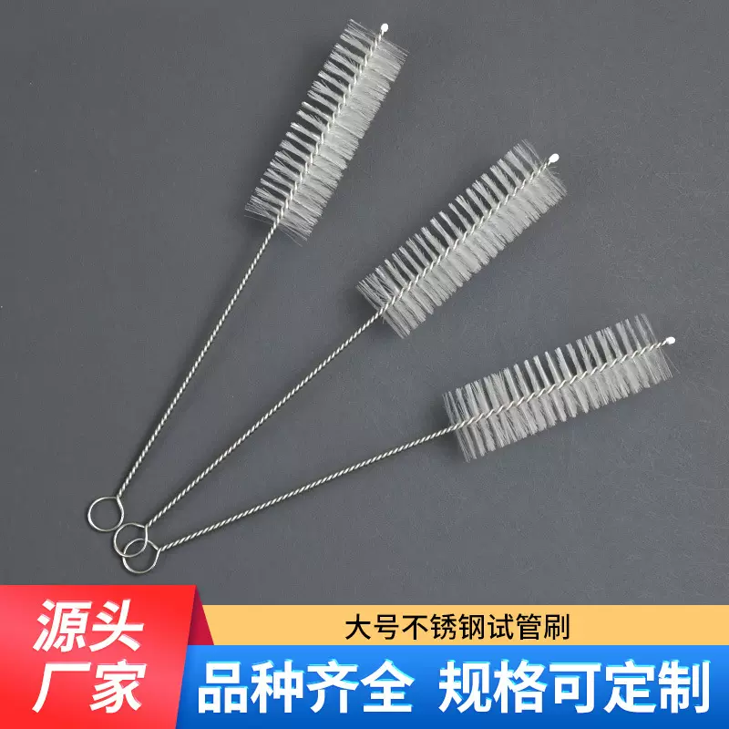 漏斗清洁刷 实验室玻璃试管刷 不锈钢滤茶器清洗刷 尼龙毛刷