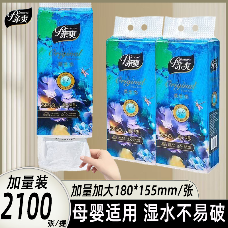 Qingshuang Bottom-Mounted Tissue Box, 2100 Sheets, Original Ecological Wall-Mounted Tissue Box, Suitable for Mothers and Babies, Not Easily Torn When Wet, Hanging Tissue Box