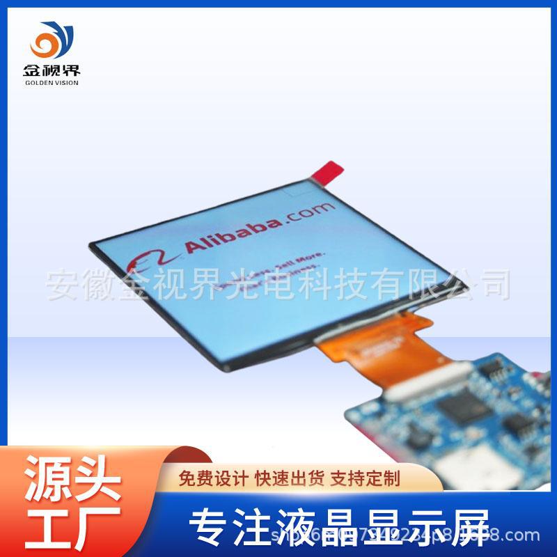 4.0寸TFT液晶屏480*480高清彩屏IPS全视角 tft屏幕模块
