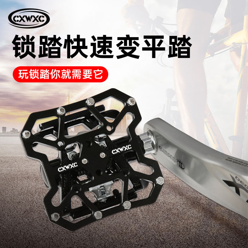 CXWXC mountain road bicycle lock pedal flat pedal conversion piece pedal aluminum alloy flat pedal riding equipment