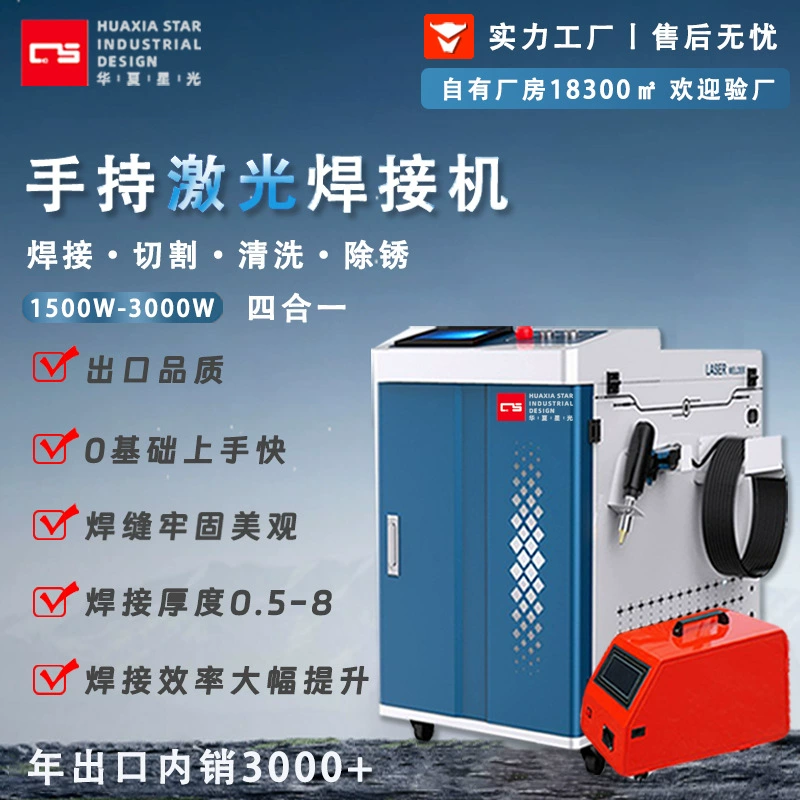 Новый ручной лазерный сварочный аппарат 1500w/2000w/3000w Chuangxin для сварки нержавеющей стали и алюминия