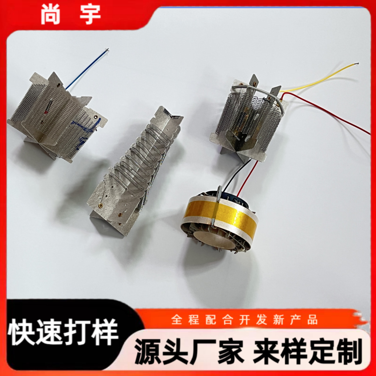 厂家直供电吹风发热芯热风弹簧云母发热架源头工厂可根据图纸加工