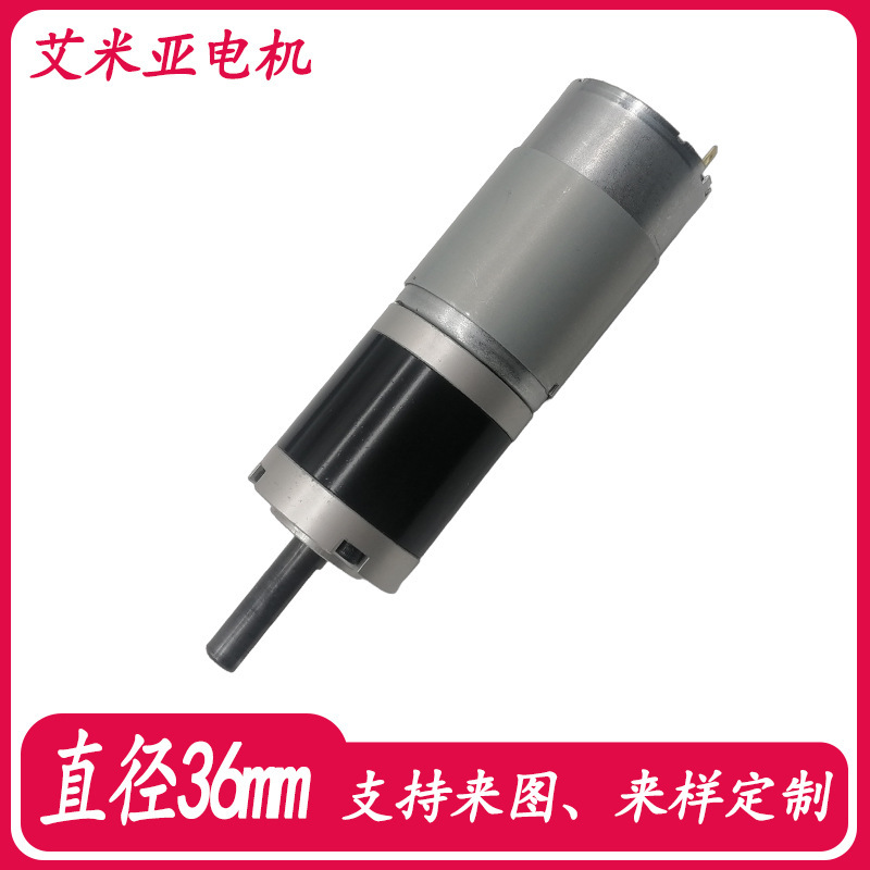Diameter 36 Planetary Gear Motor, High Torque Robot Chassis Walking Motor, 12/24V Adjustable Speed Motor