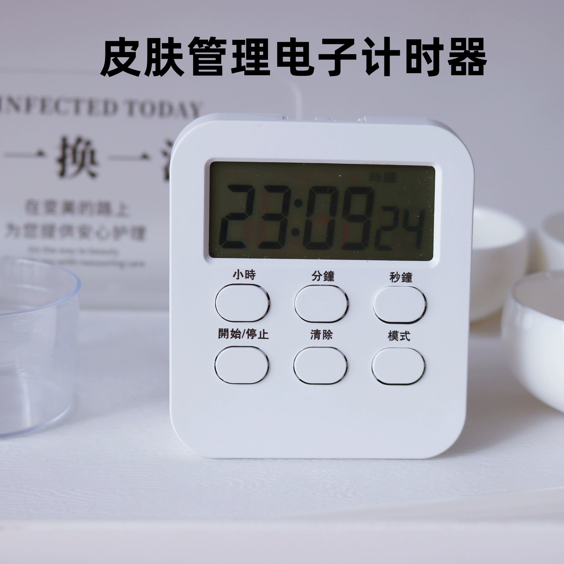 Таймер для управления кожей, таймер для салона красоты, таймер для напоминания, маска для лица, электронный будильник